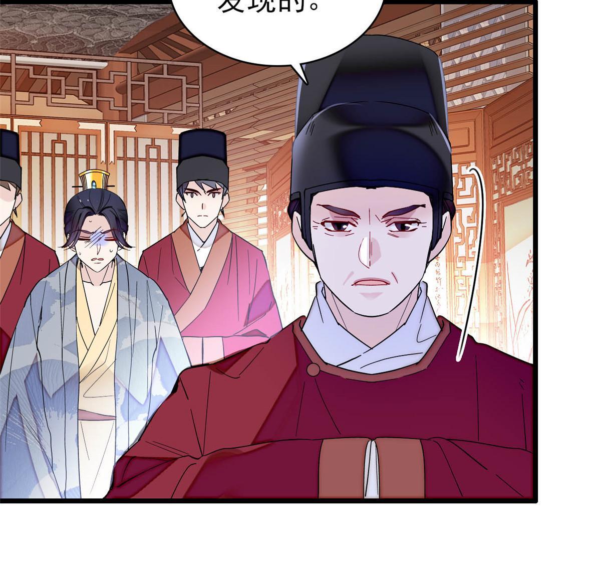第258话 太子，赐毒酒一杯13