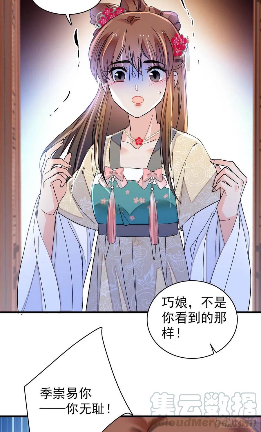 第150话 你后悔了吗？38