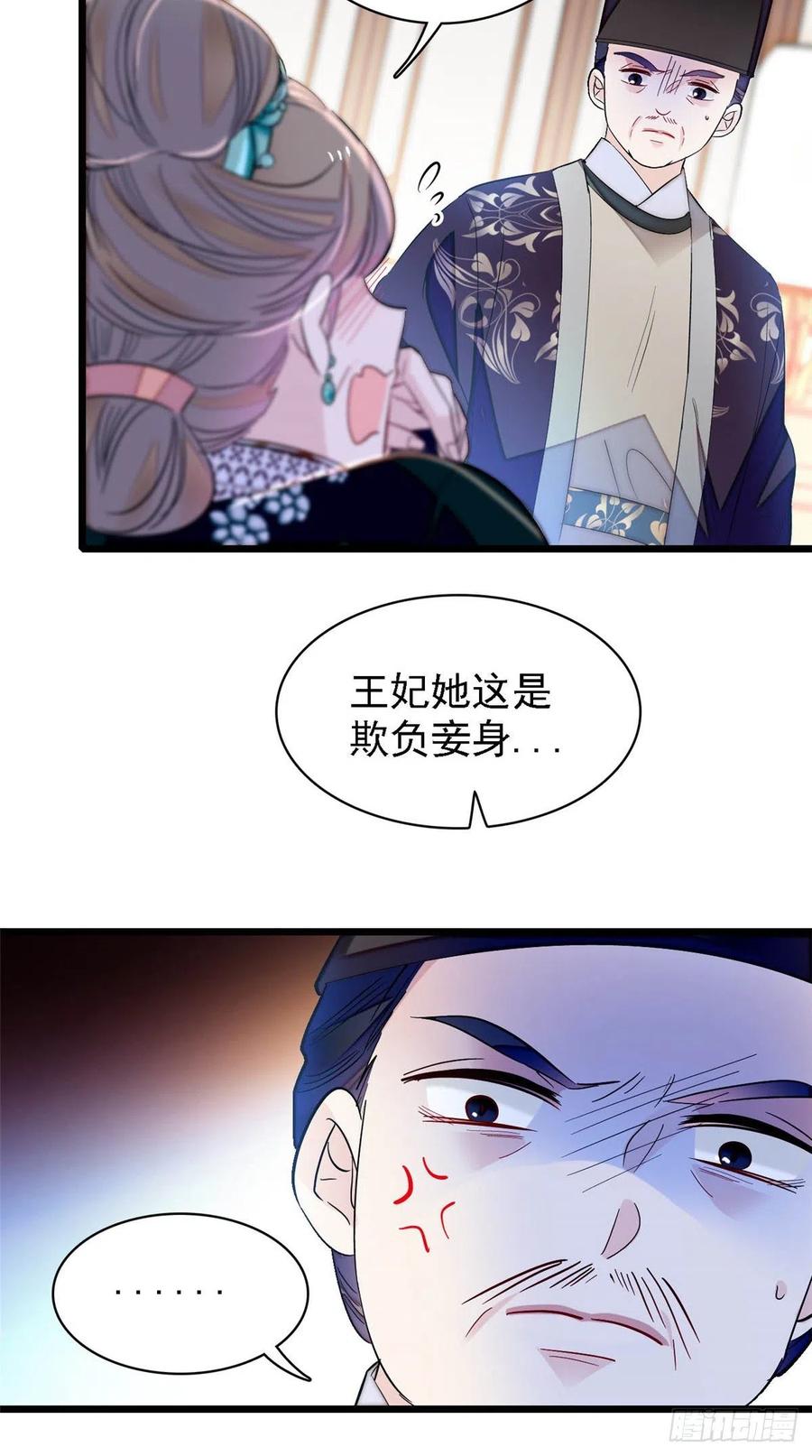 第161话 缘何下蛊25