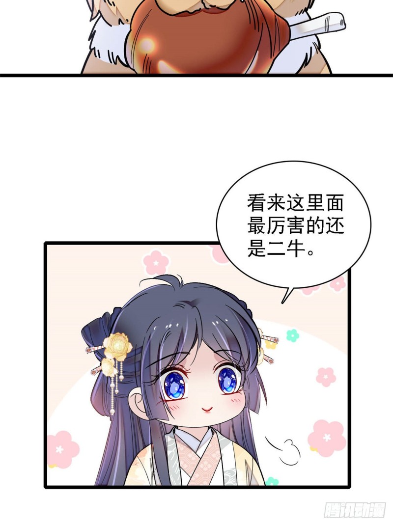 第189话 是太后身边的人！35