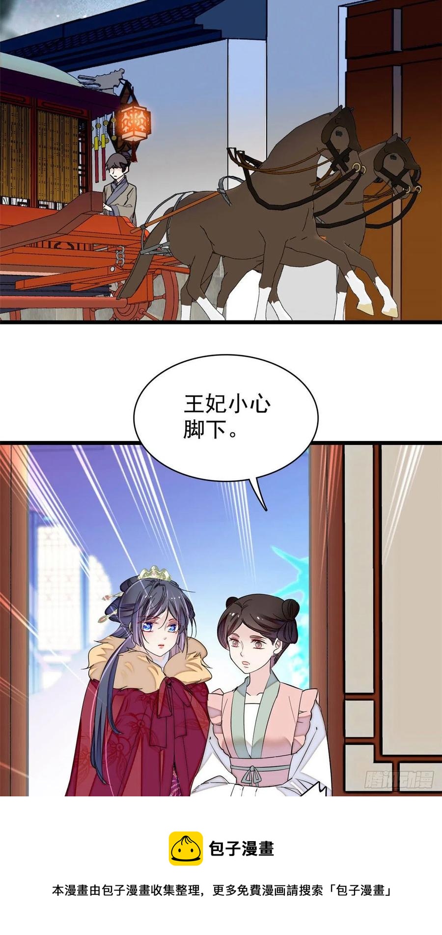 第220话 凶手真是永昌伯？8
