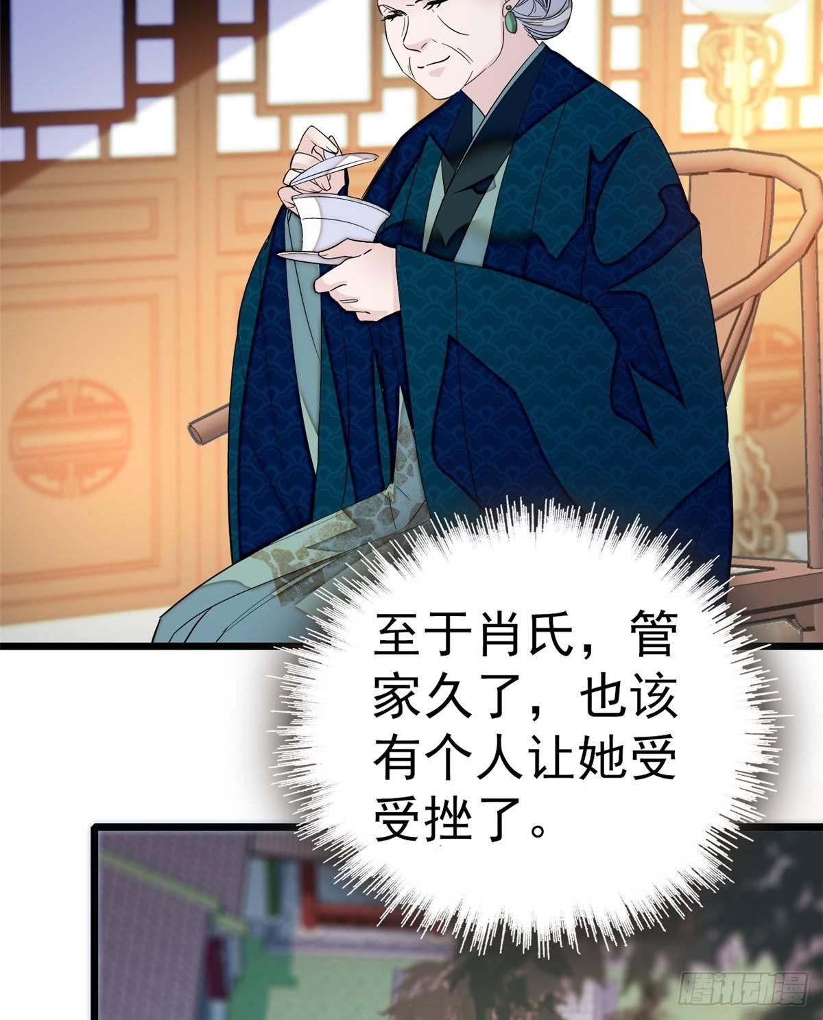 第22话 少女的秋千15