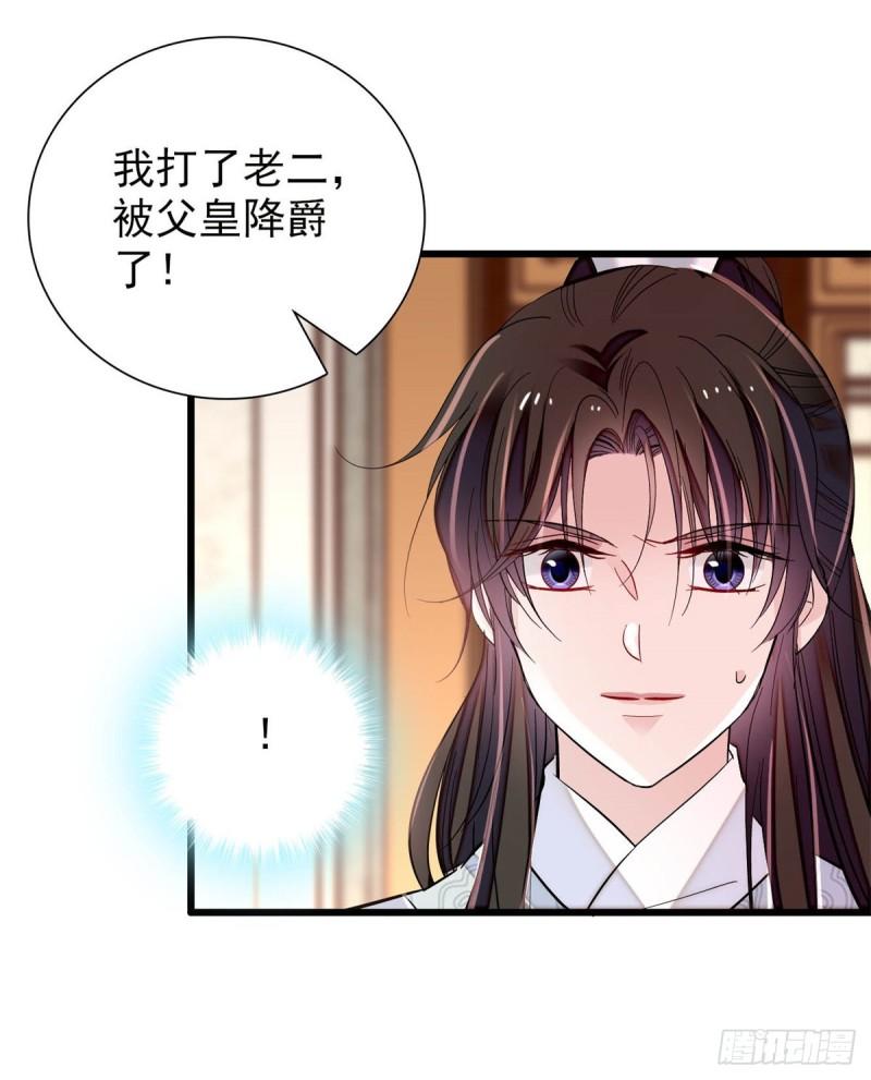 第203话 鲁王打了太子,可~23