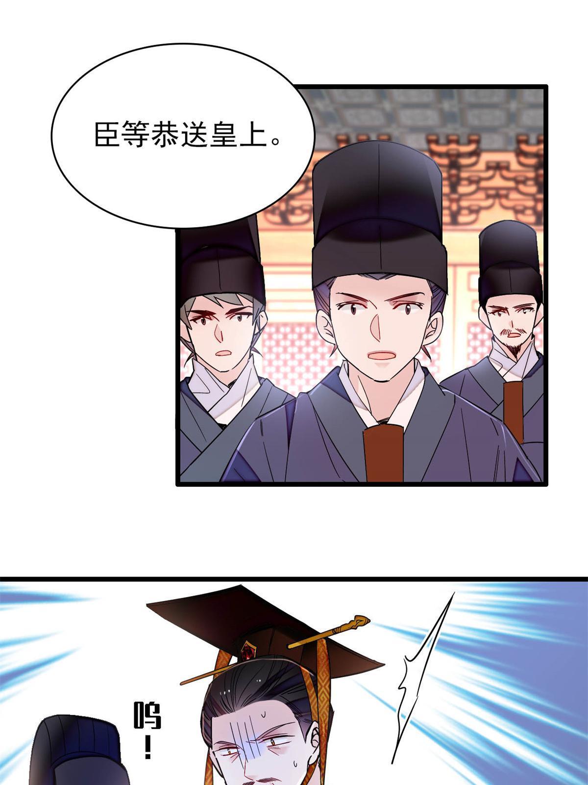 第254话 突发心疾34