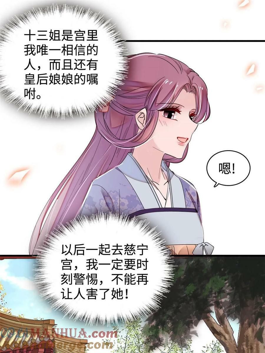 第325话 这次我要他绝对不能翻身！6