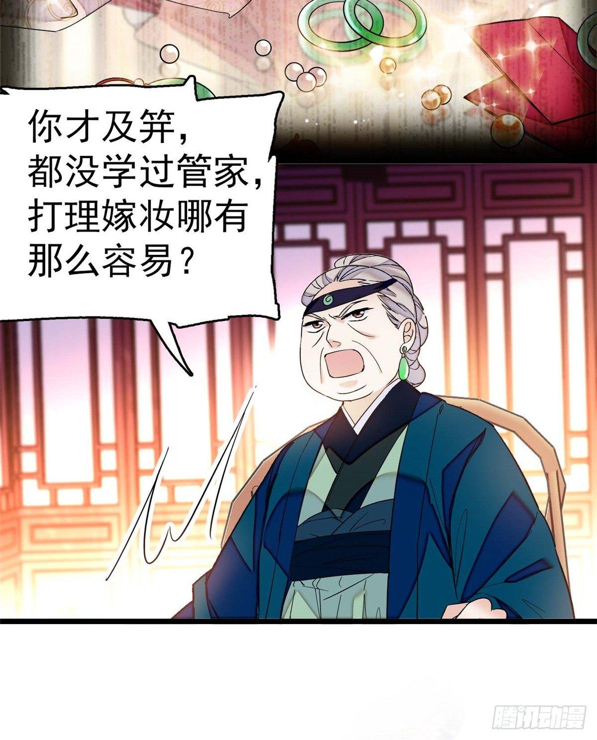 第18话 谁都不能让我不痛快！4