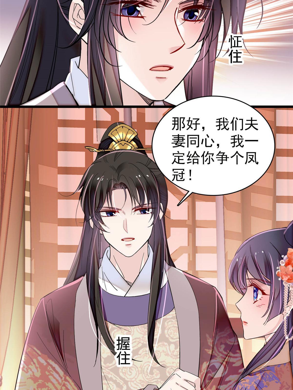 第306话 我要坐上那个位子！21