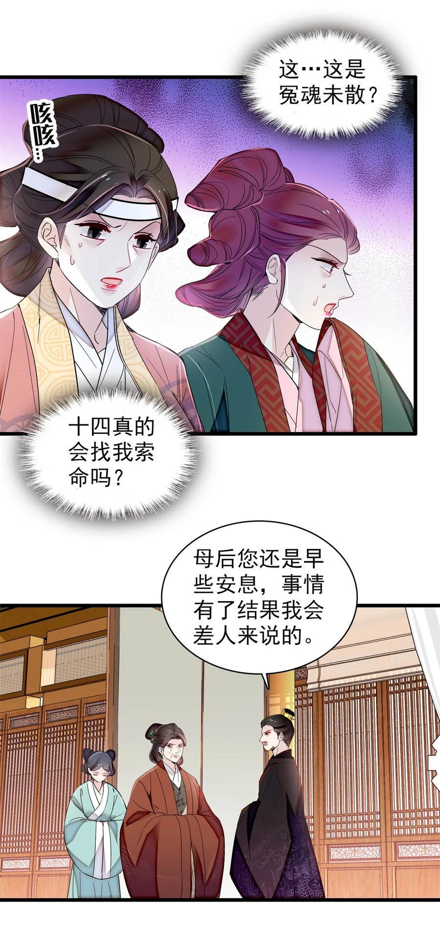 349 半夜可怕鬼敲门？9