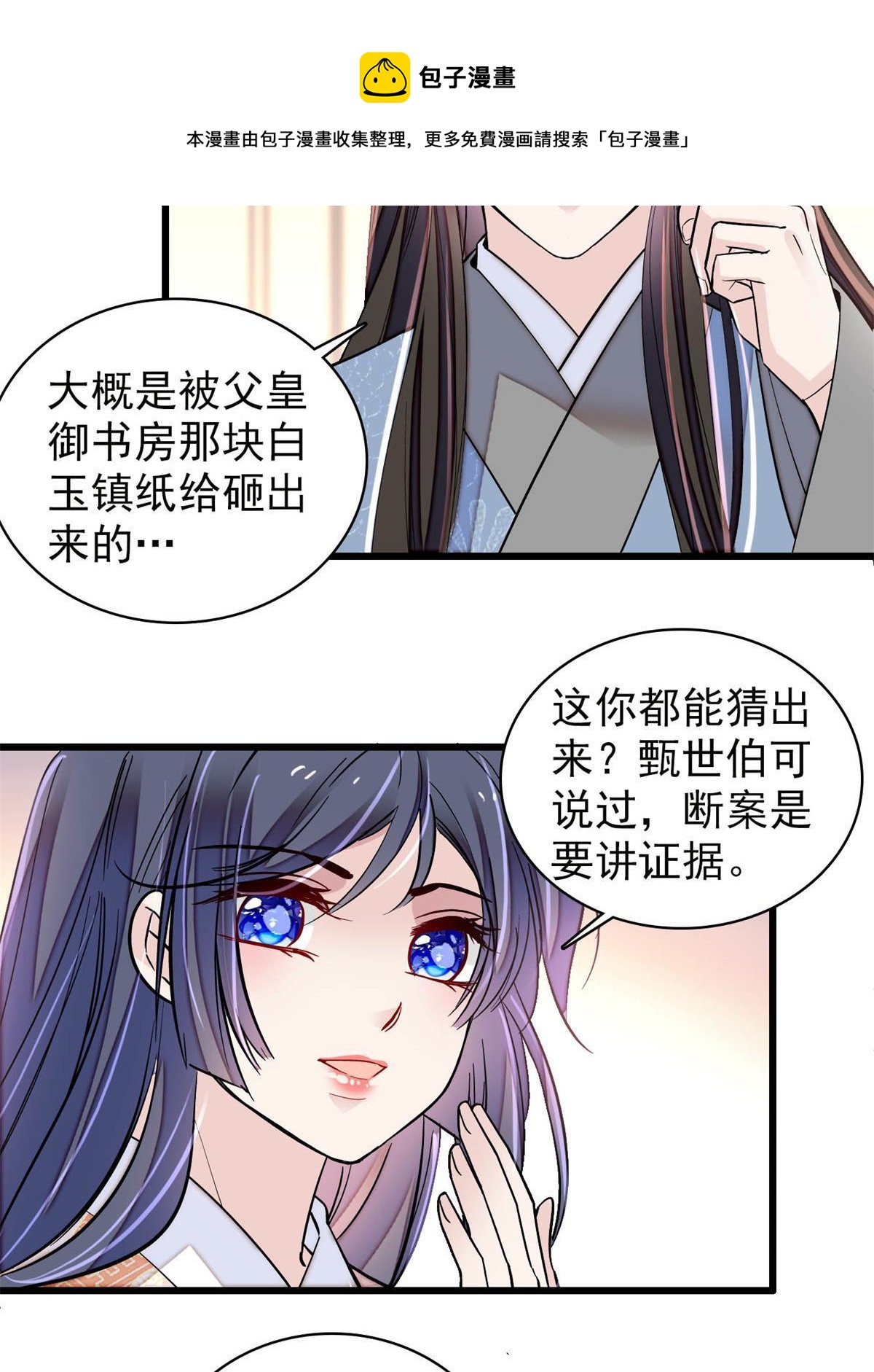 第245话 真是狗改不了吃屎20