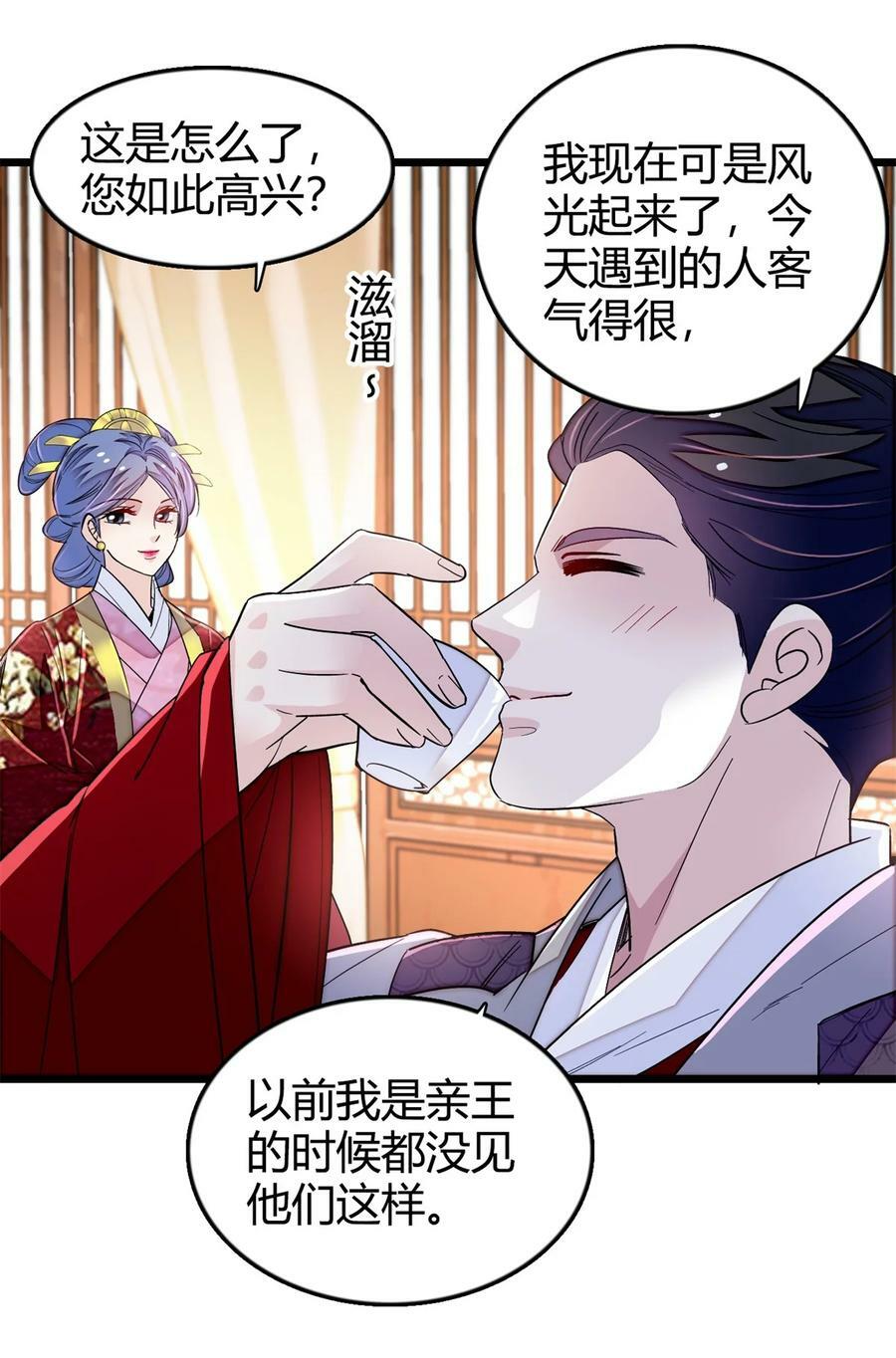 342 贤妃吐血了！3