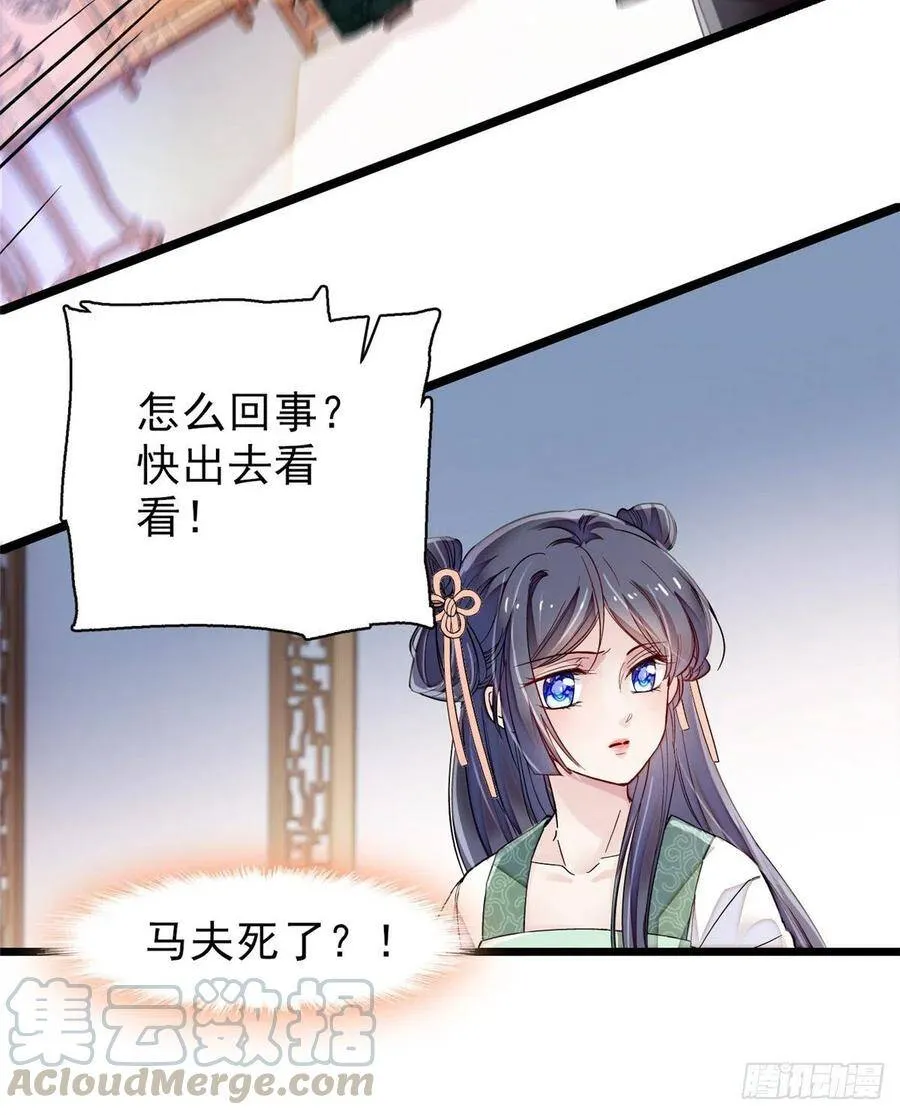 第104话 阿似，我想约你8