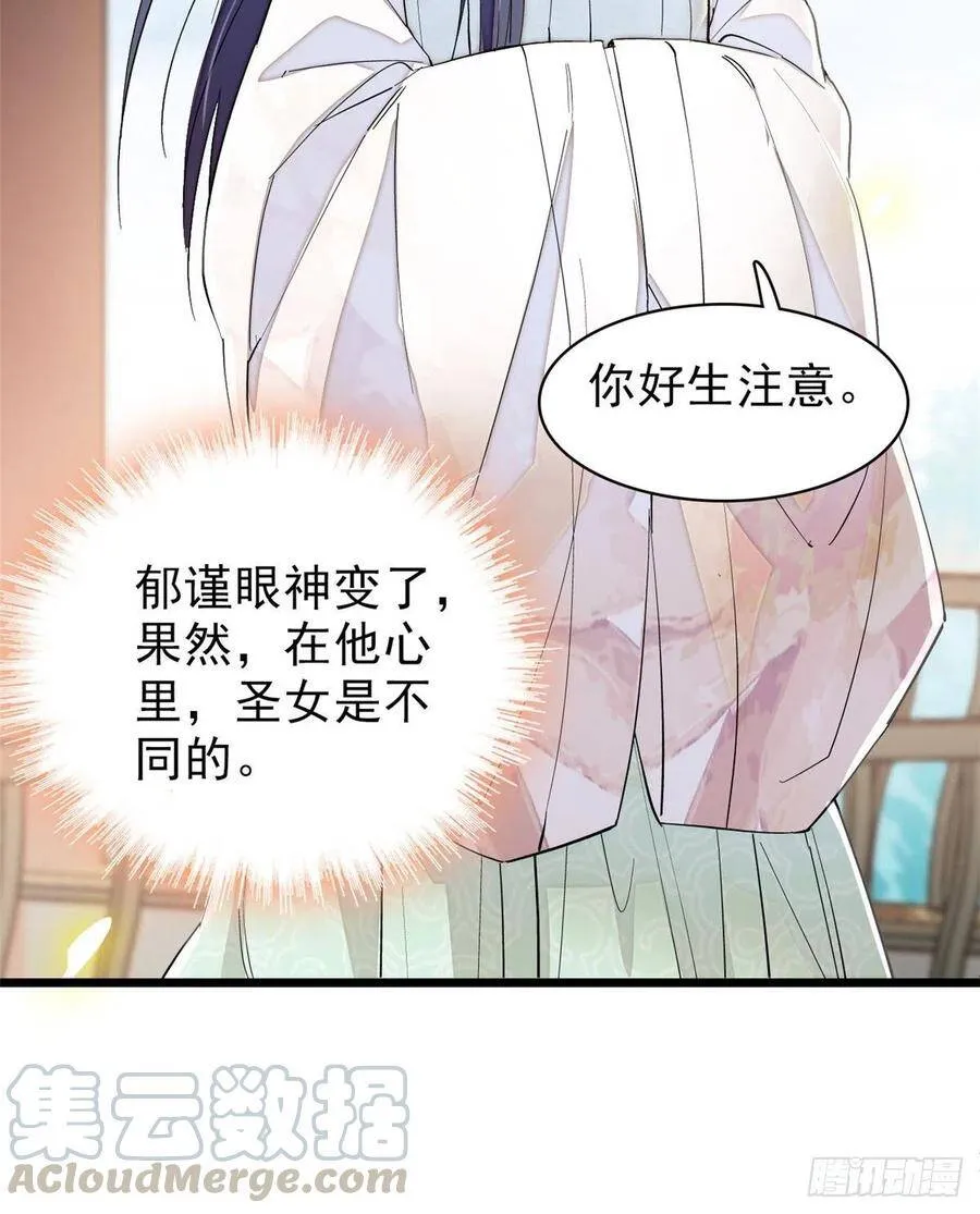 第104话 阿似，我想约你28