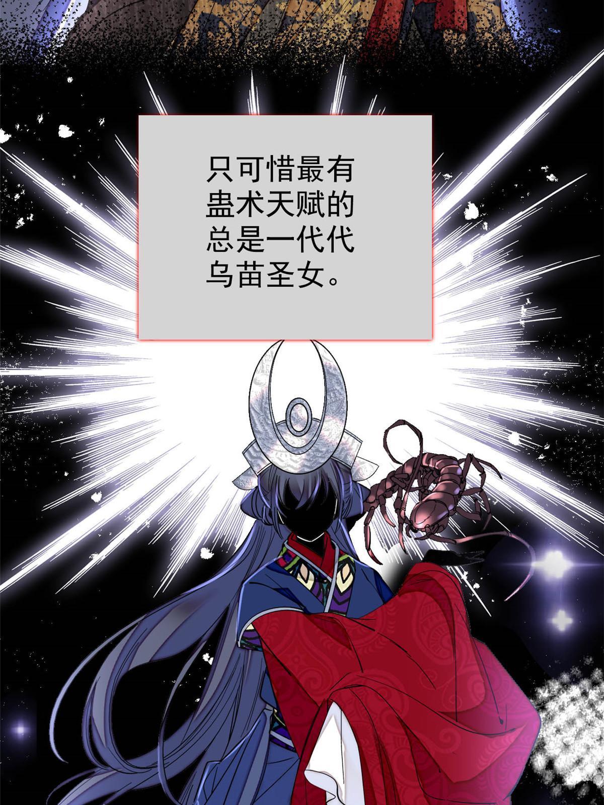 第297话 夜袭雪苗14