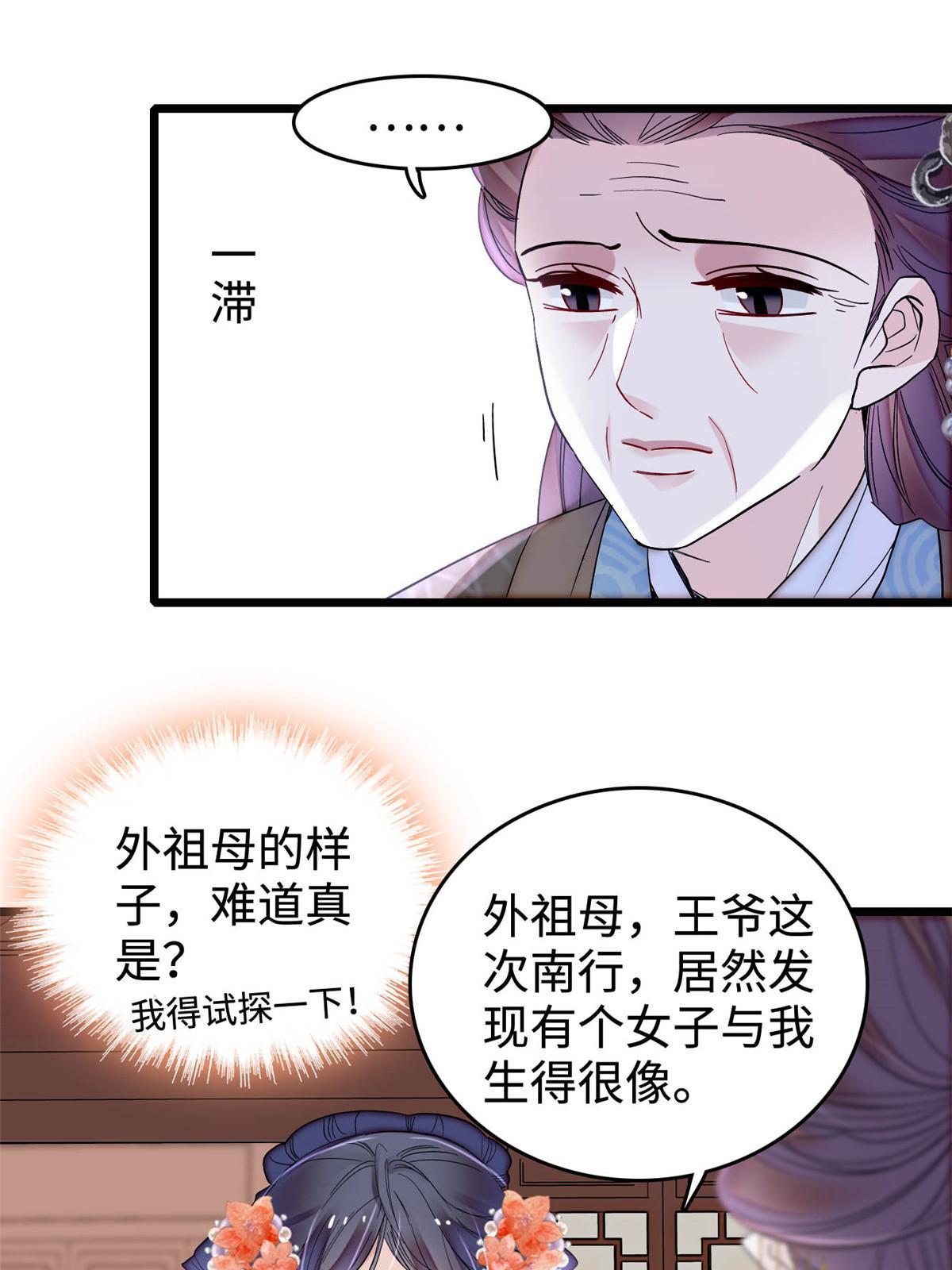 第305话 欺负我老婆？生气了！15