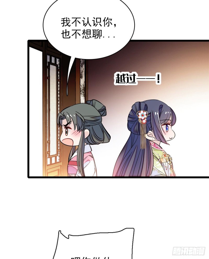 第68话 余七不会让大舅哥失望26