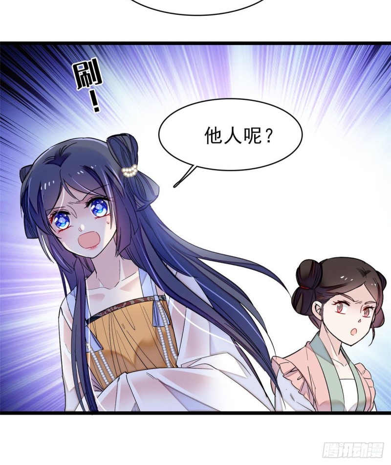 第83话 郁谨遇刺40
