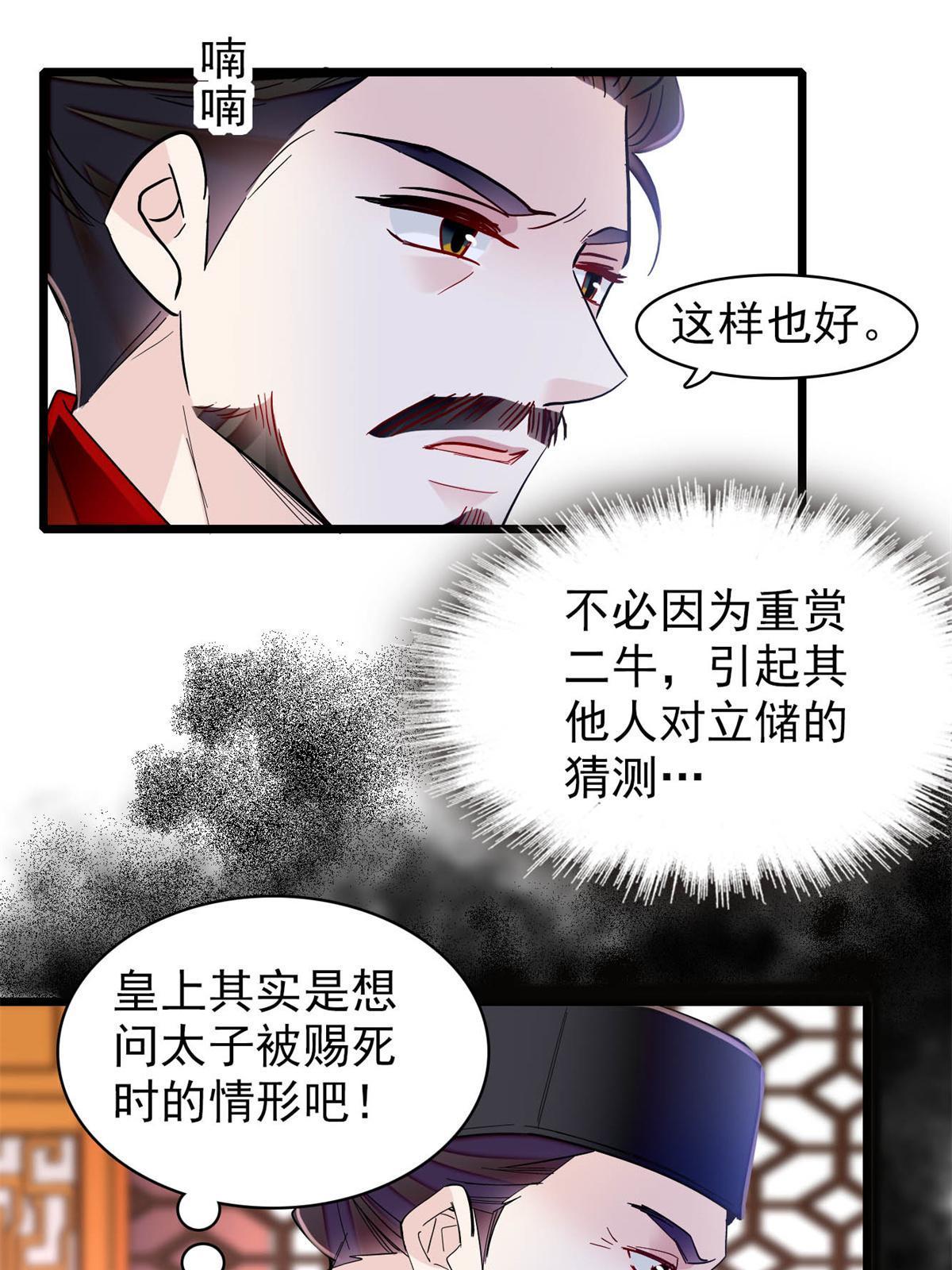 第260话 我决定肉偿……32
