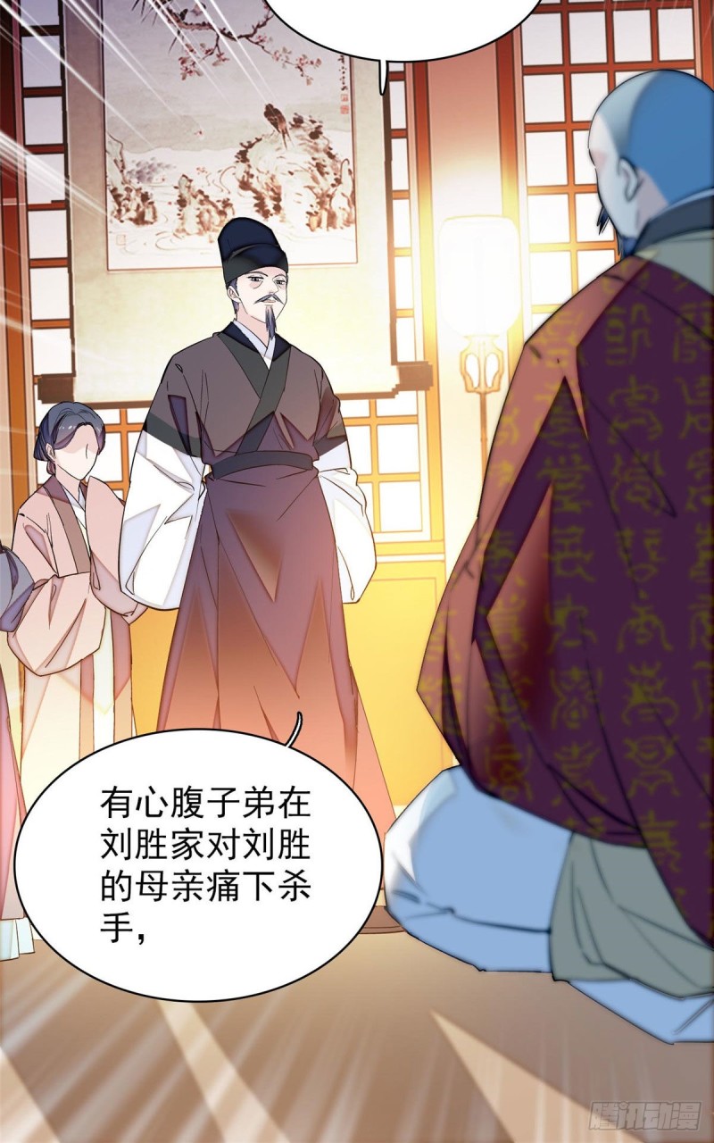第67话 余七哥和我四妹怪怪的15