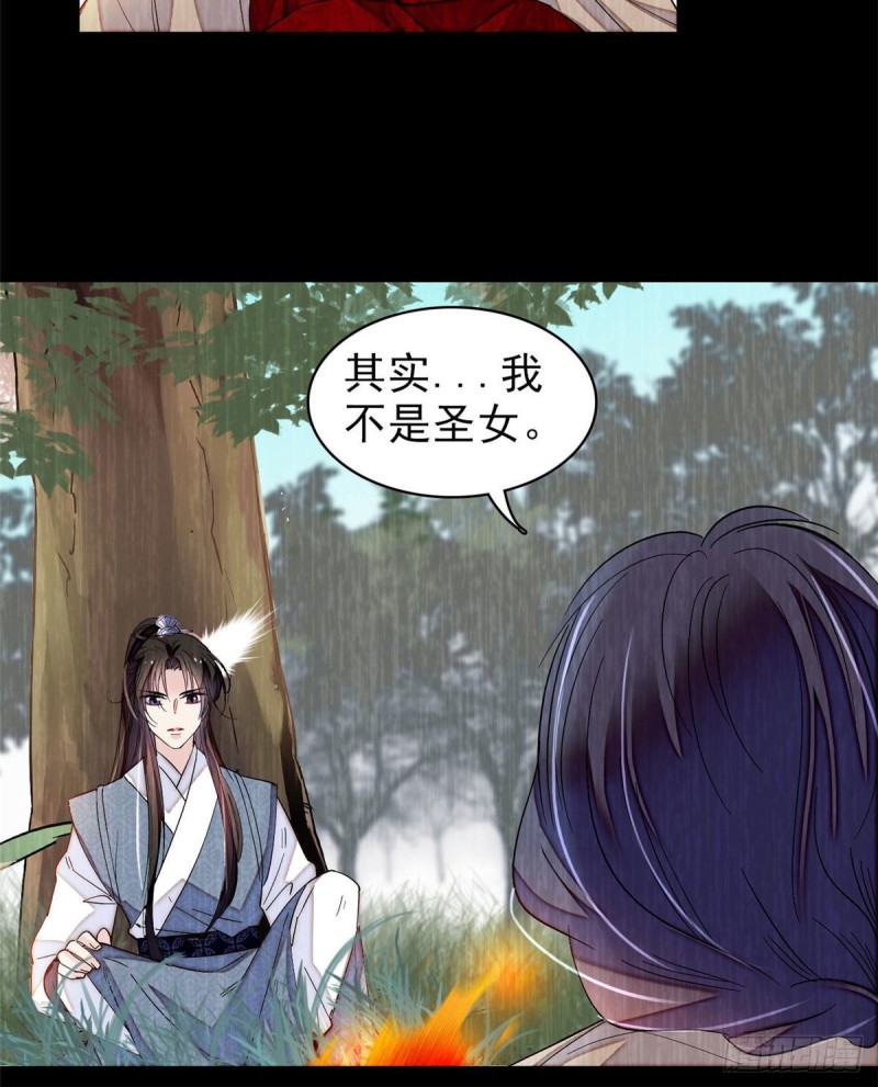 第93话 你的狠劲太对我胃口了4