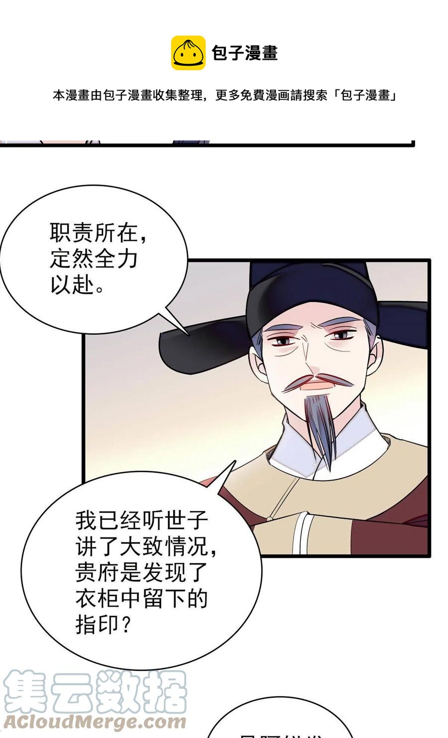第221话 凶手就在柜中！24