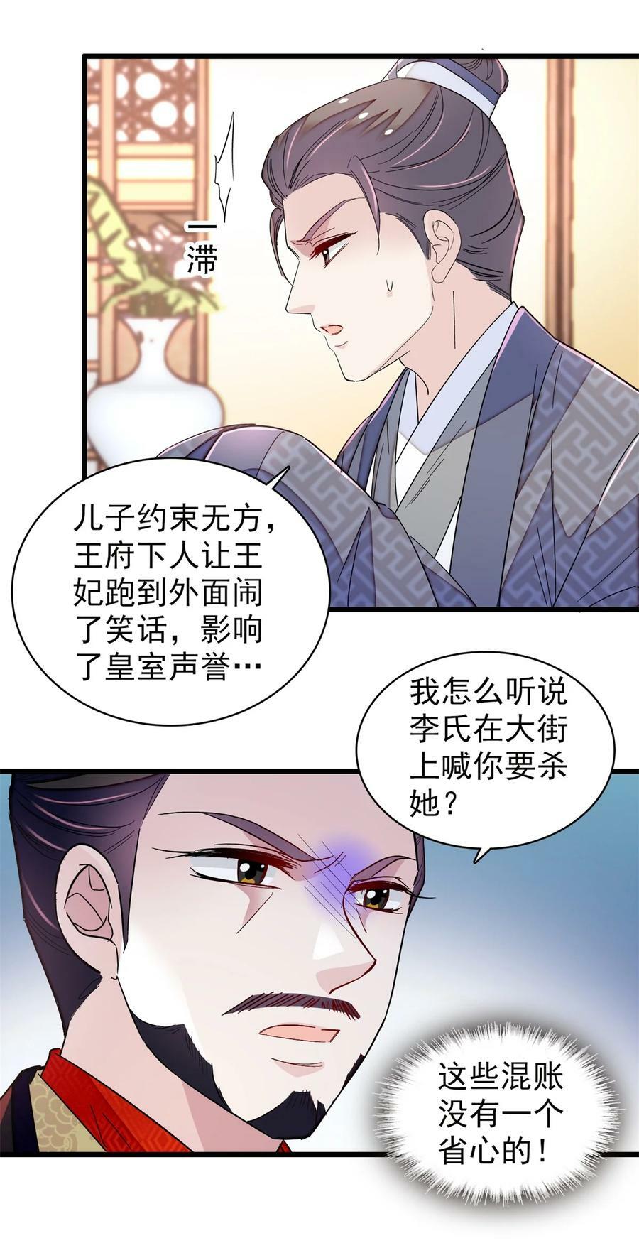 339 齐王的反击5