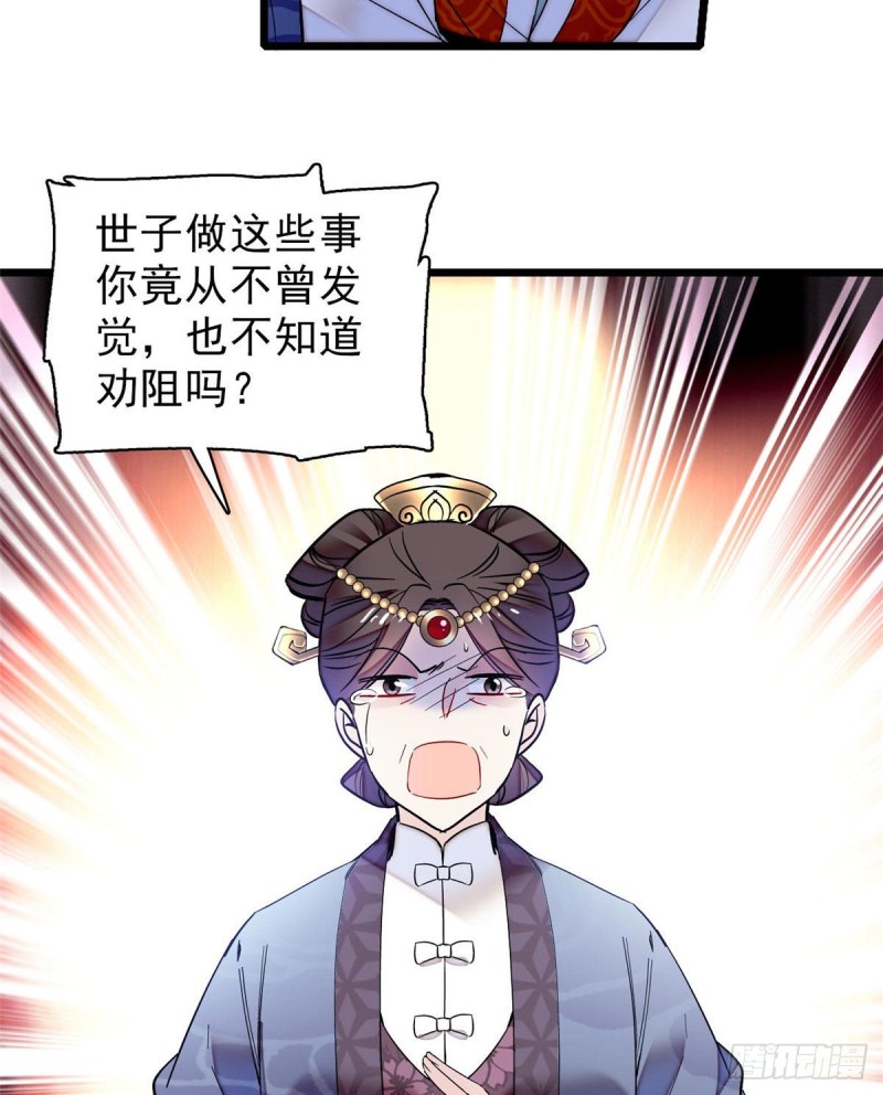 第77话 要不要认识一下我儿子7