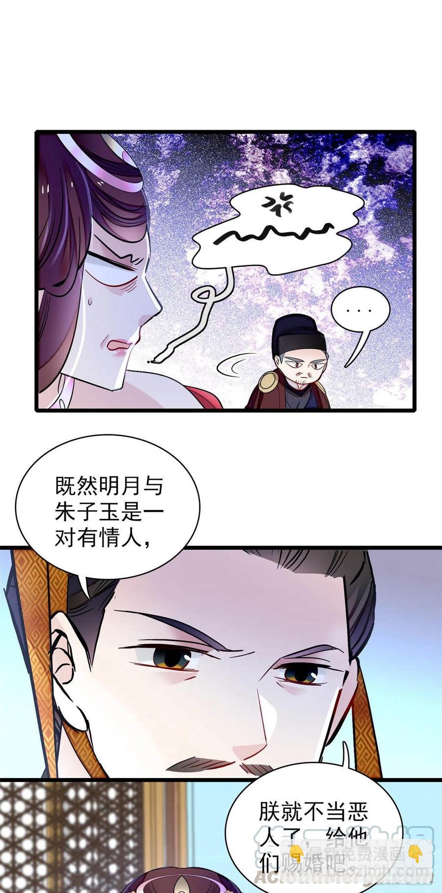 第154话 重新赐婚15