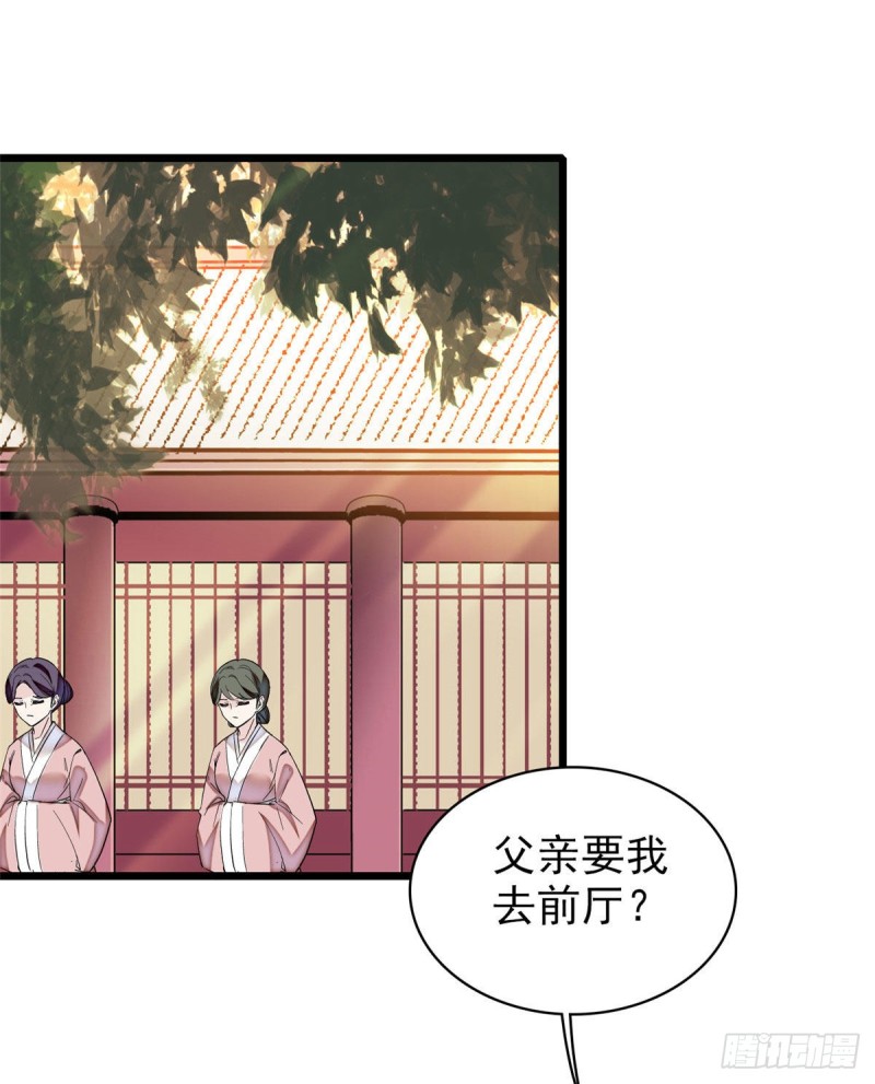 第73话 尸体呢？28