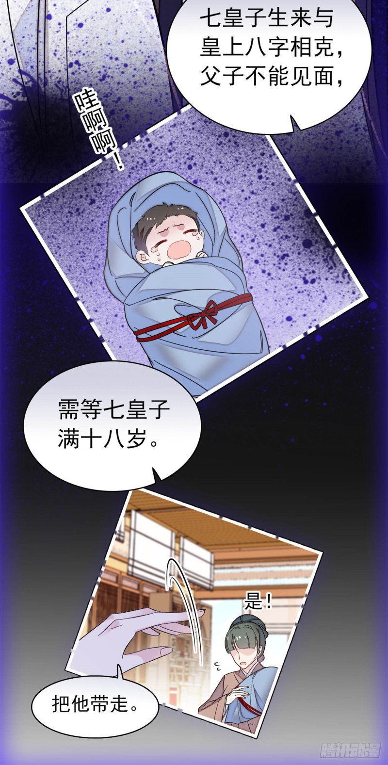 第167话 以后我们是一家三口10
