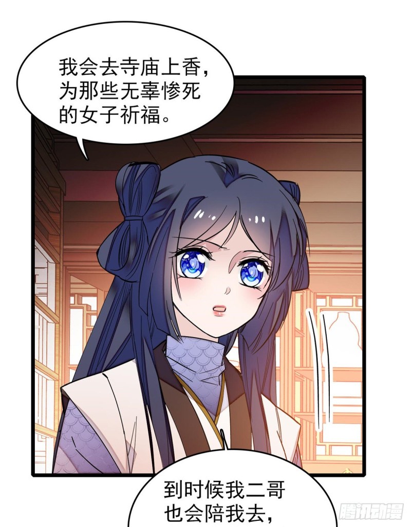 第57话 你愿不愿意嫁给我？20