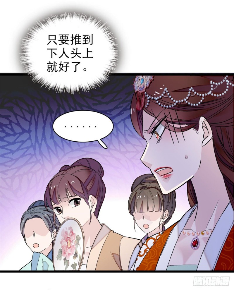 第74话 一只绣花鞋45