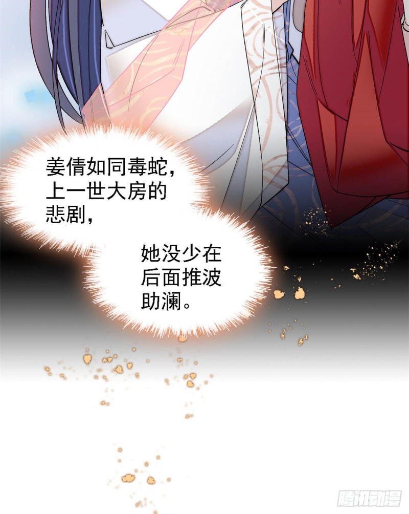 第128话 姜倩的毒计29