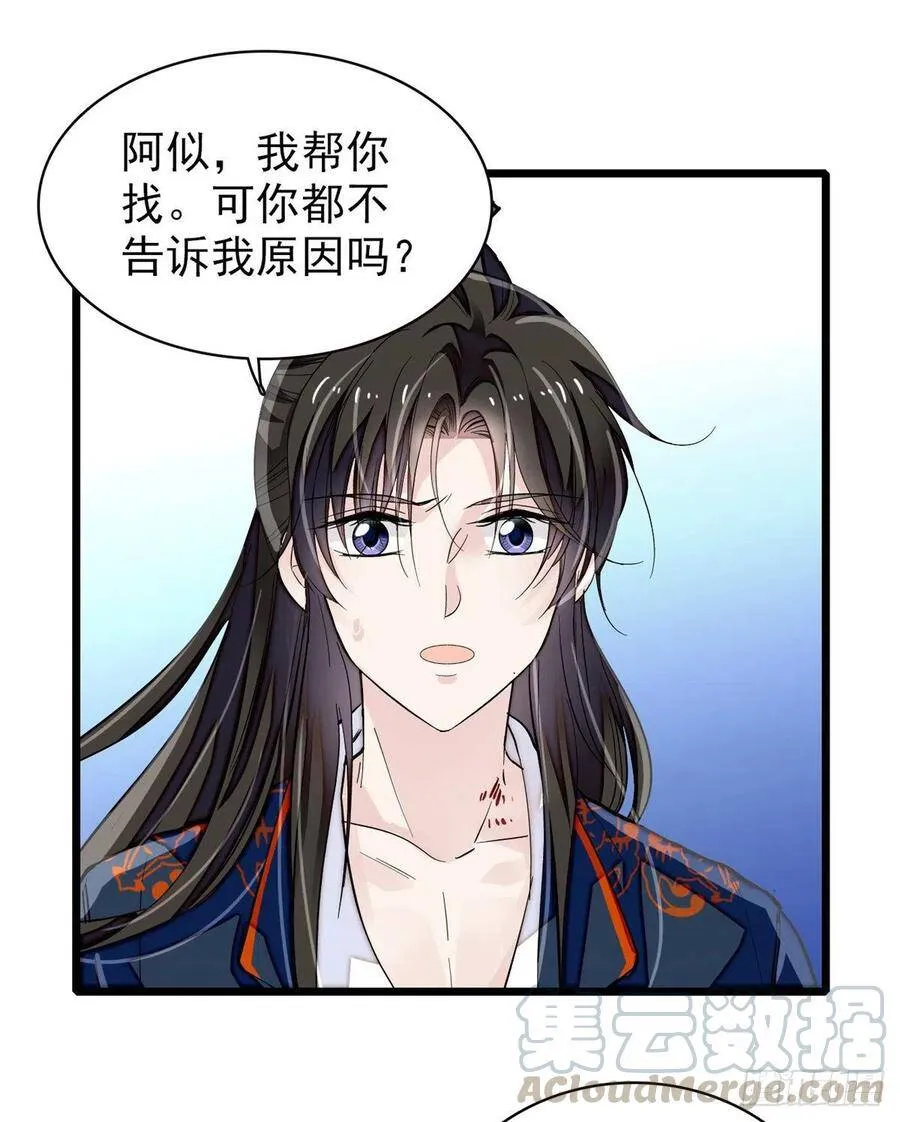 第108话 你下嘴还真狠40