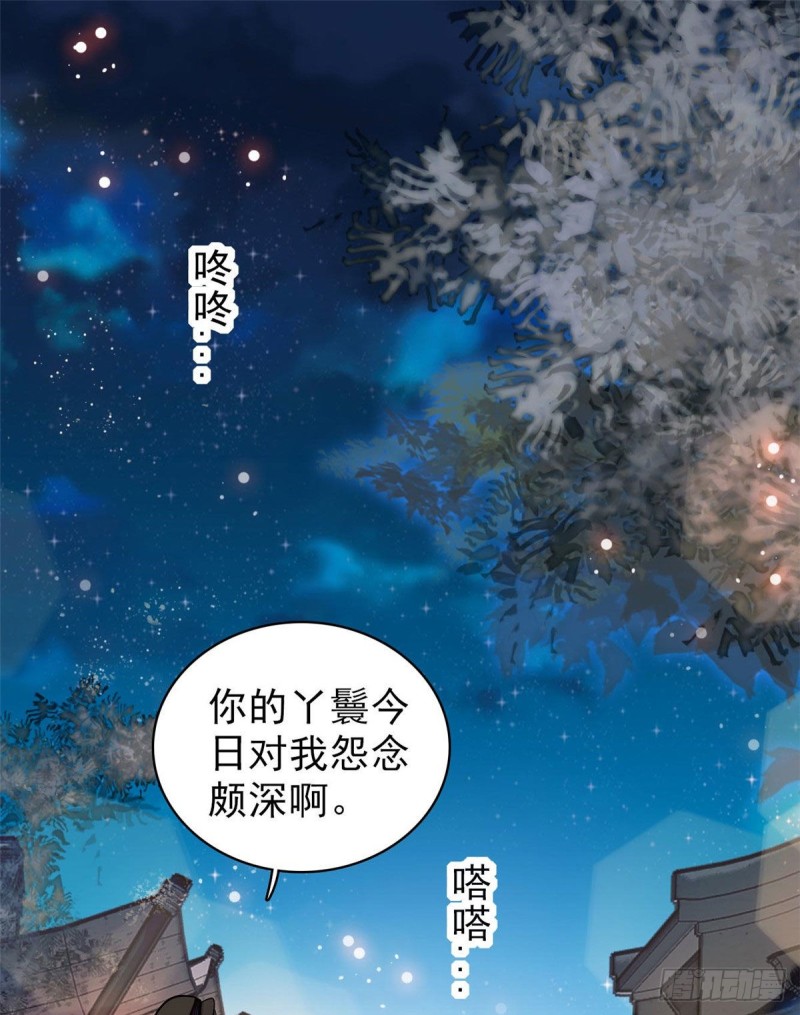 第71话 我会很多你丫鬟不会的1