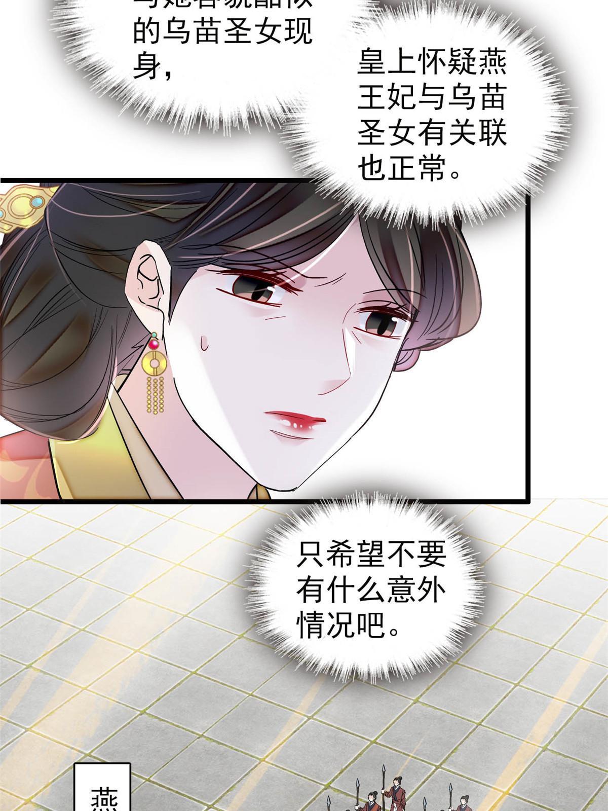 第300话 另一个王妃？15