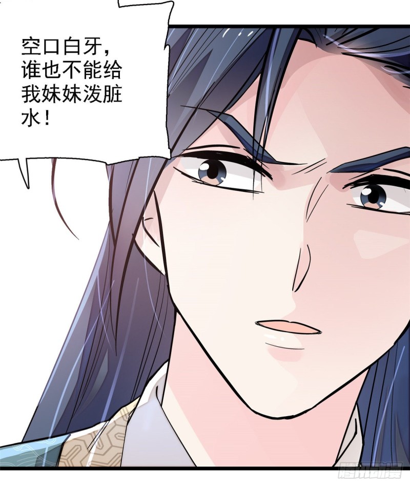 第88话 二表哥的惨剧43