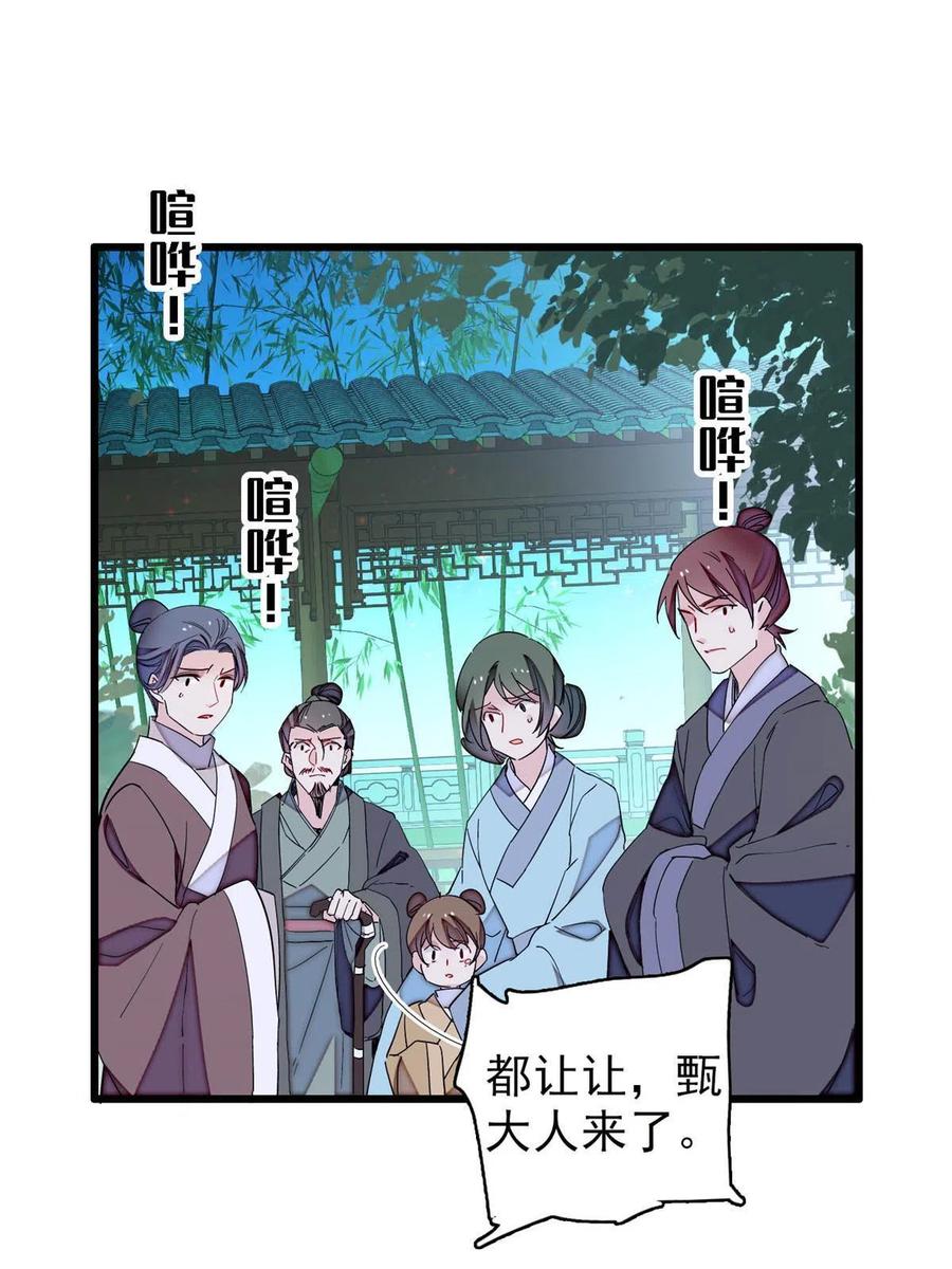 第222话 第二具尸体！22