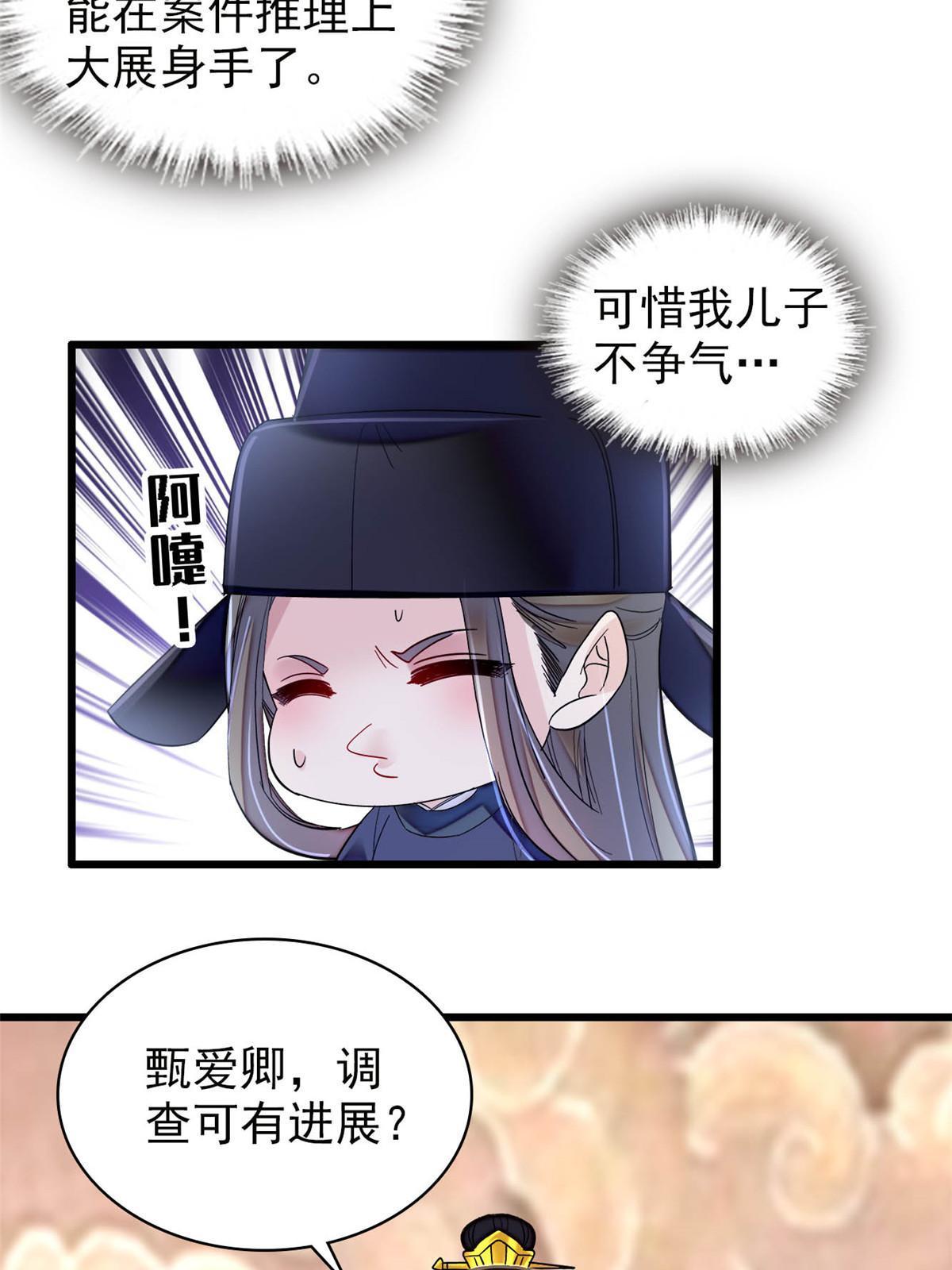 第273话 佛祖当然保佑我们王妃4
