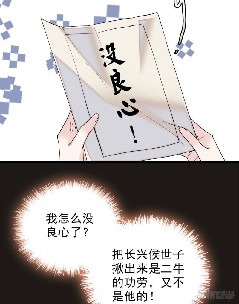 第76话公道来了，可她们不在了38
