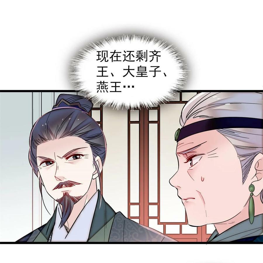335 连郡王都没得做35