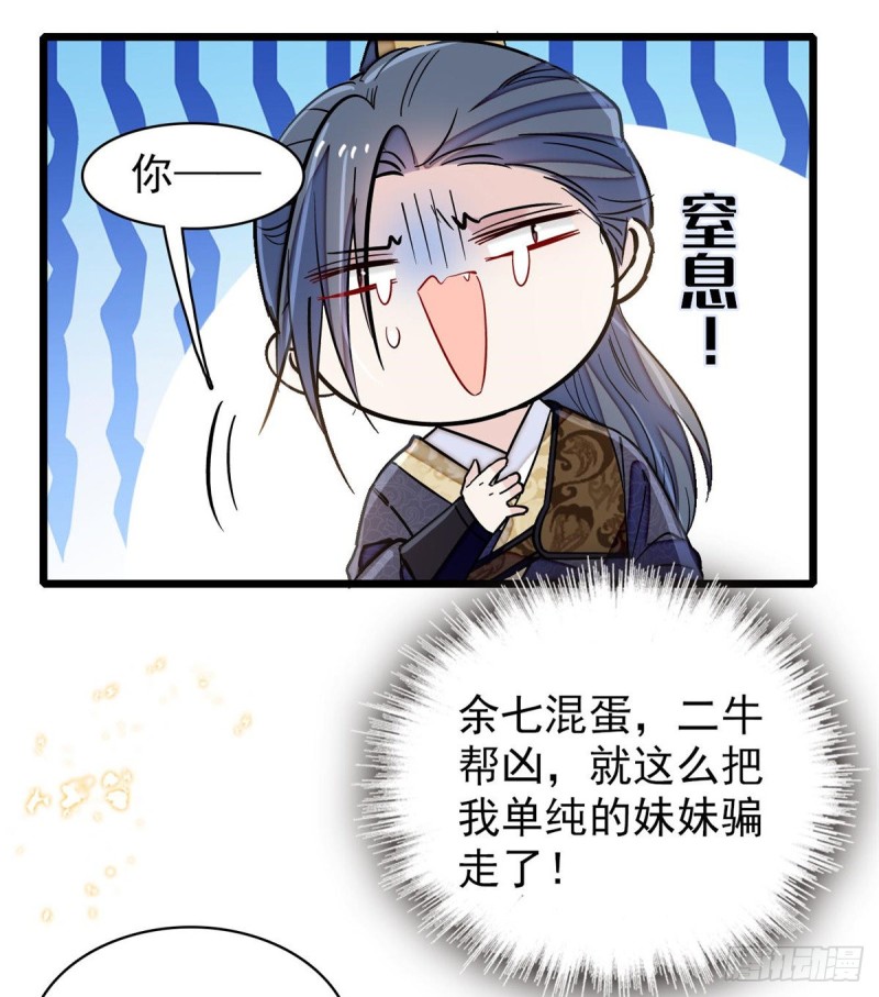 第124话 选妃宴会开始13