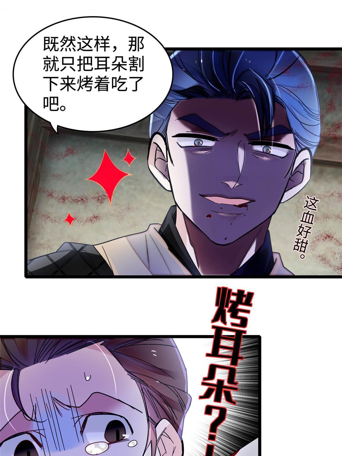第282话 诈尸？！6