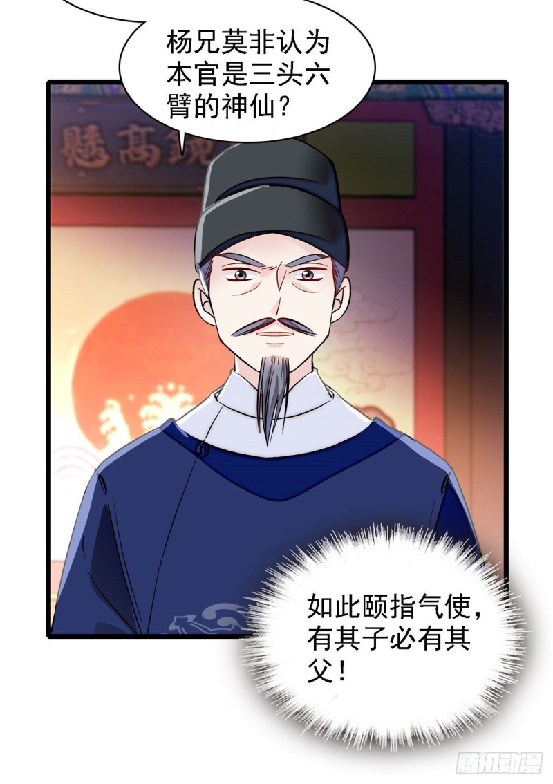 第95话 岳父好感加30049
