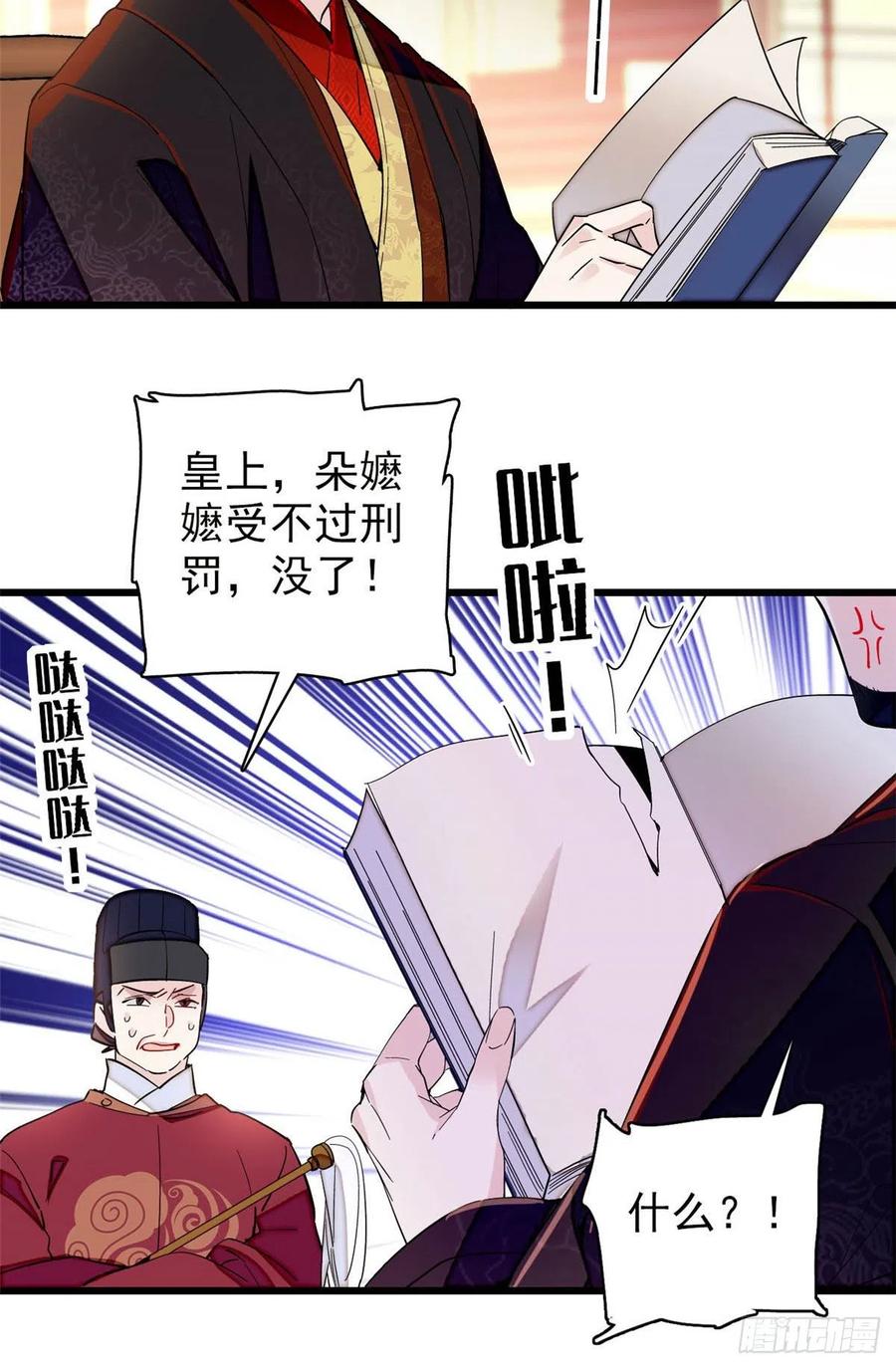 207 孩子名我已经想好了~15
