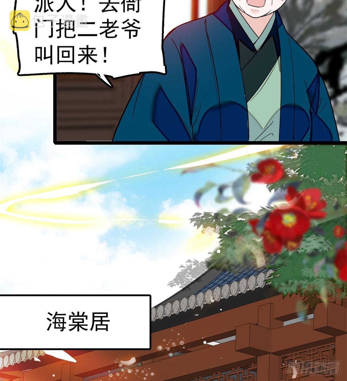 第07话 欺负我妹妹的下场56