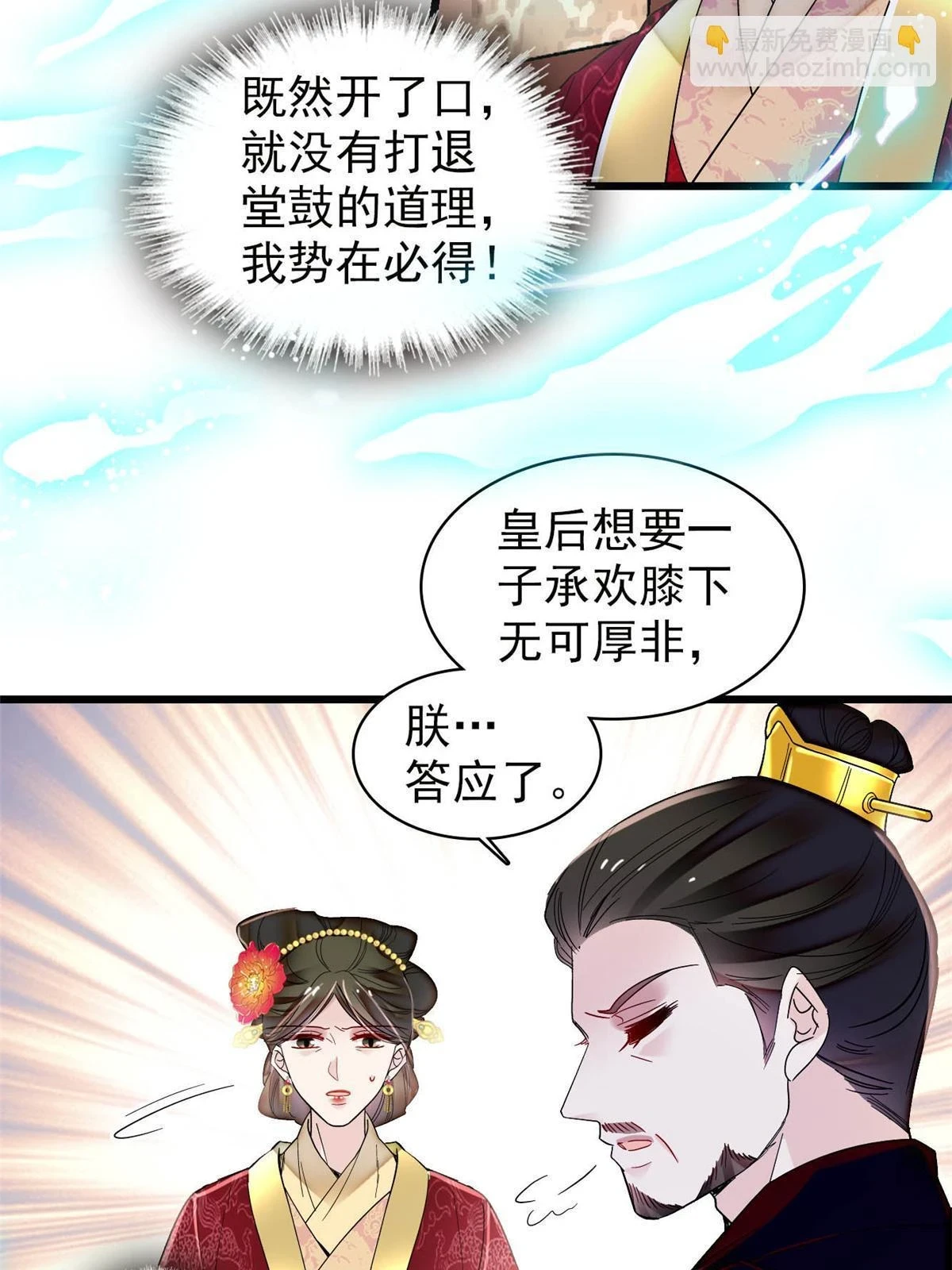 第319话 选谁做儿子呢？23