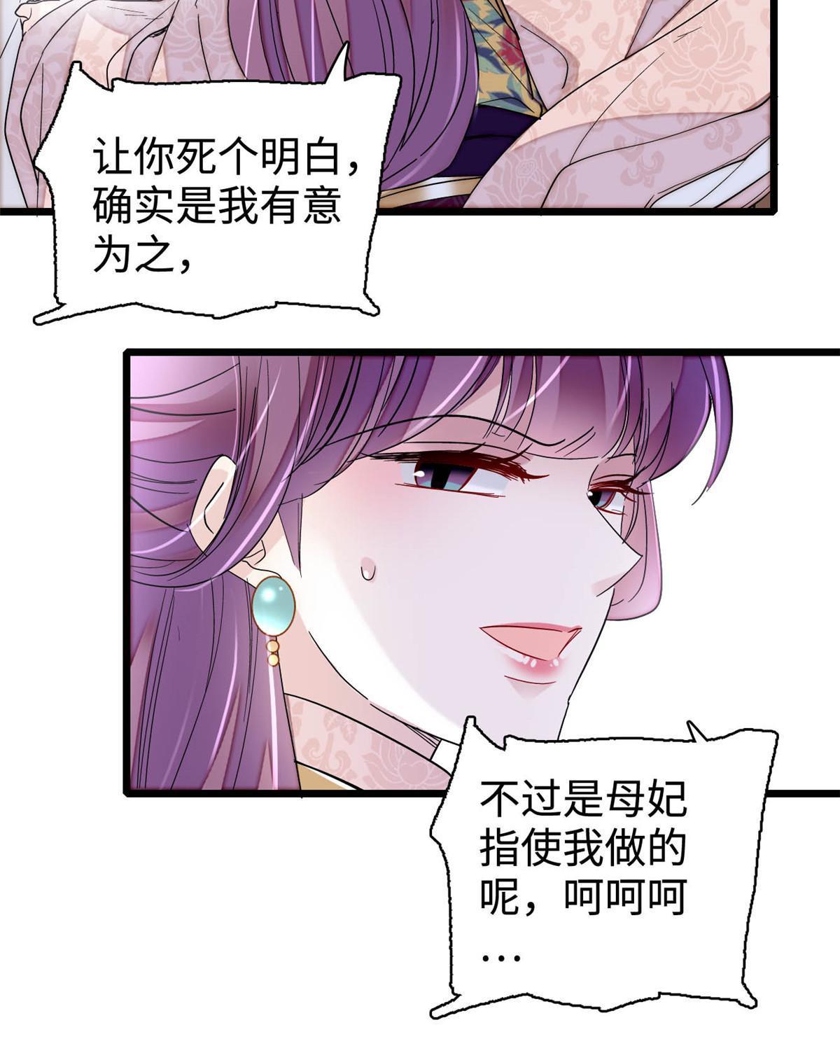 第270话 我中计了？我装的51