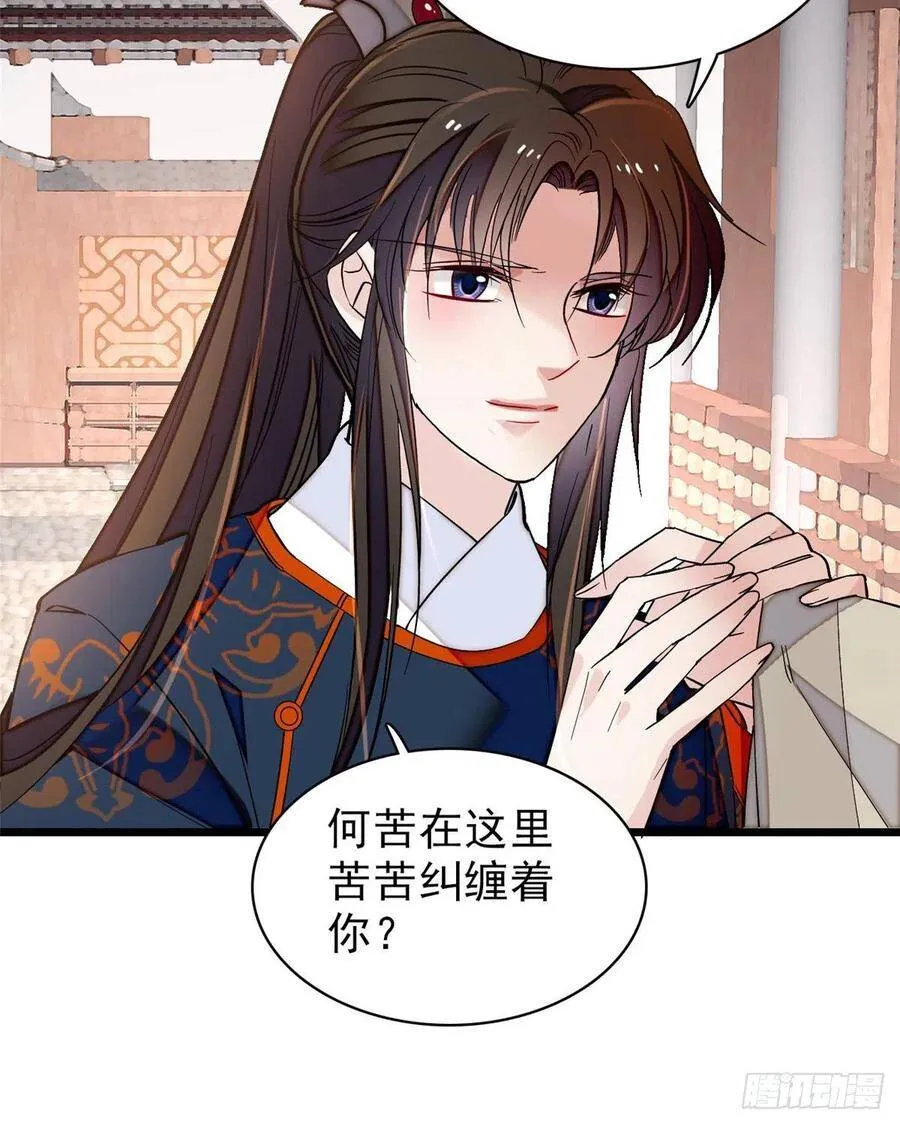 第105话 用我的命，换你的命53