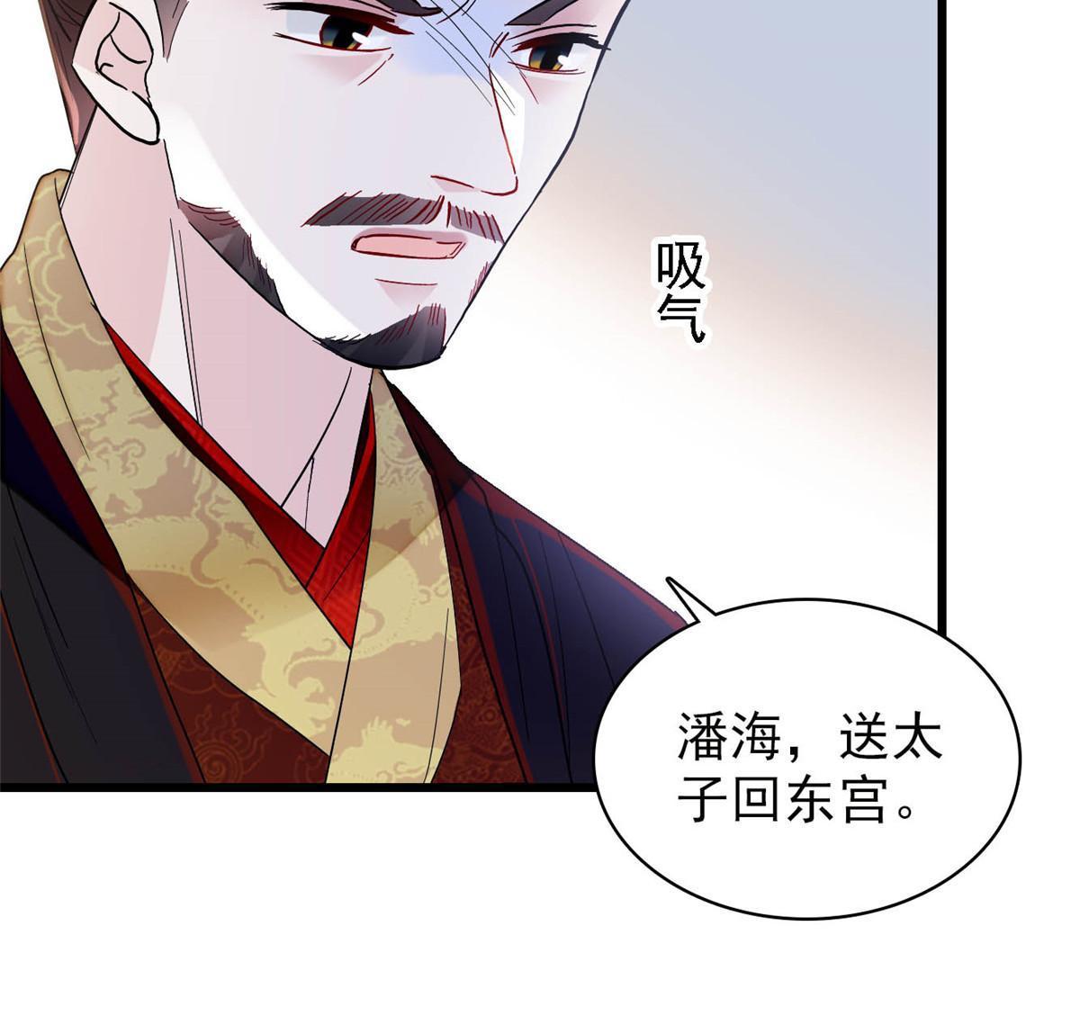 第253话 父皇必须死……13