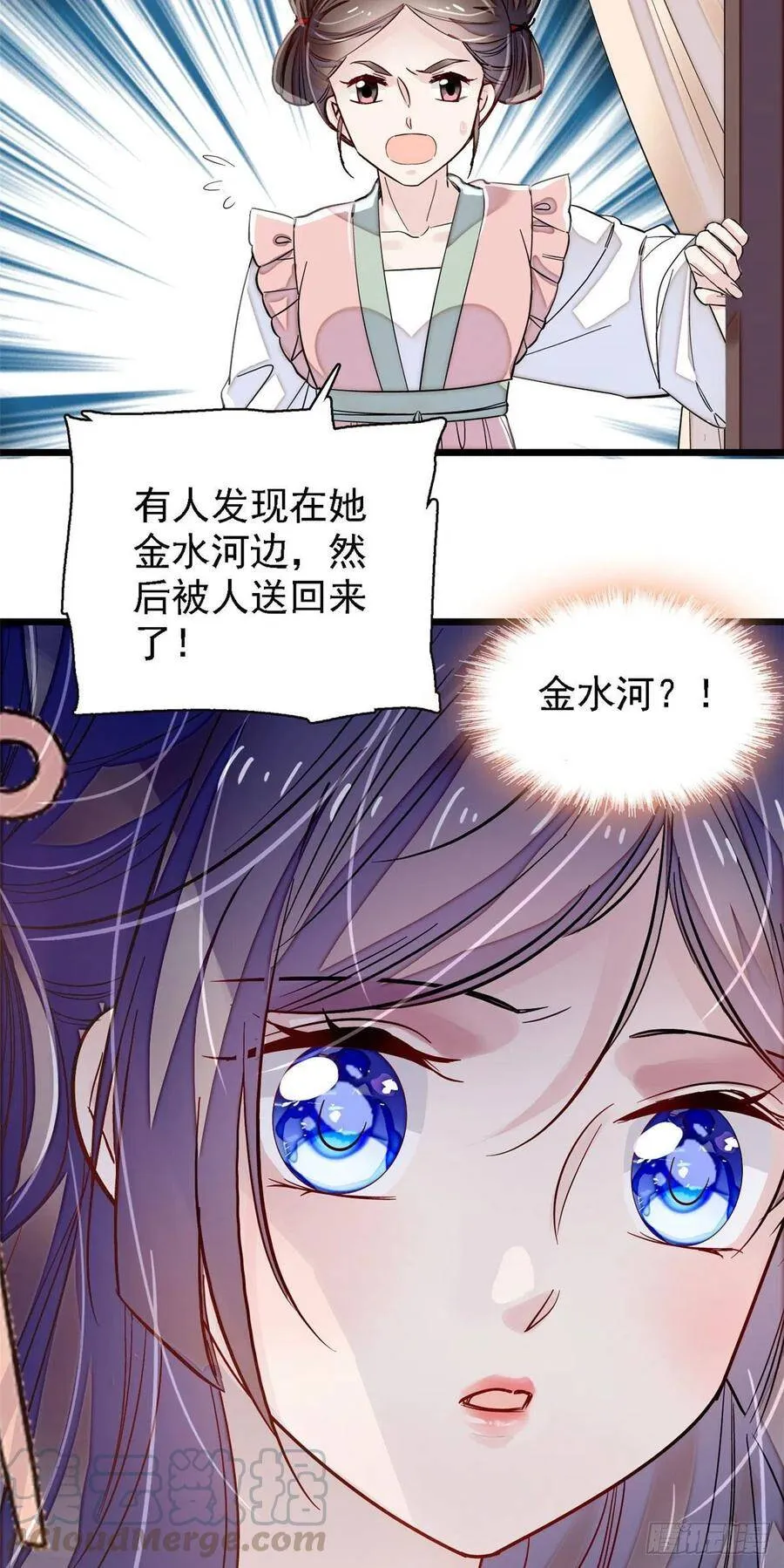 第111话 漂亮的男人越会骗人40